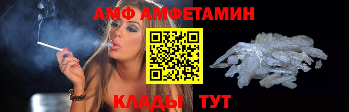 АМФЕТАМИН 97% Муром