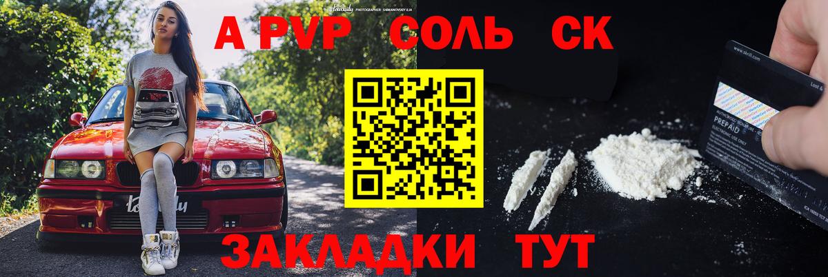 Альфа ПВП VHQ Муром