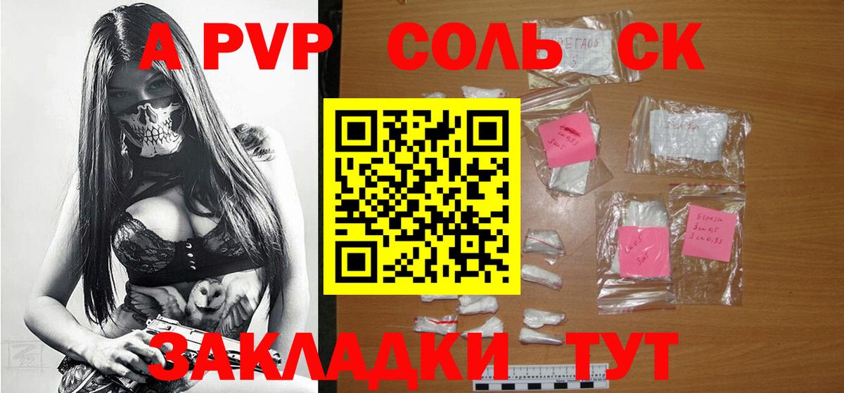 Alfa_PVP VHQ  A-PVP  Муром  Alpha-PVP мука  A PVP Crystall  Вход с VPN 