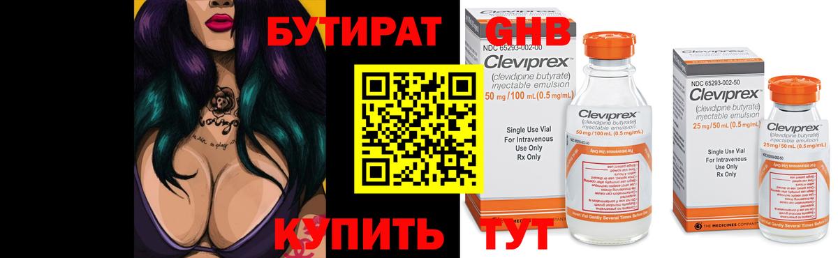 БУТИРАТ оксана  Вход с VPN  Муром 