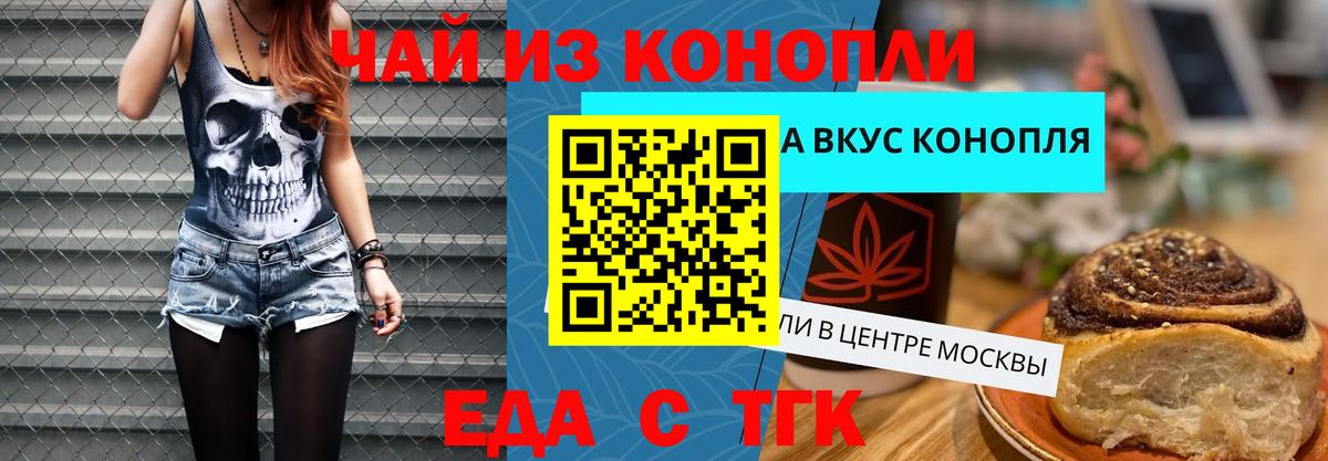 Cannafood конопля  Вход с VPN  Муром 