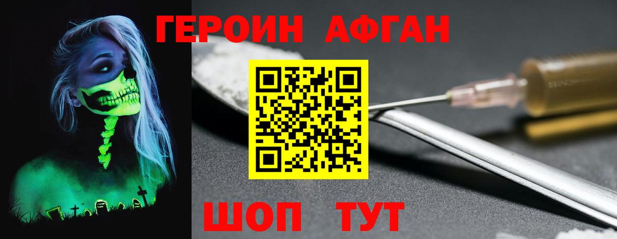 ГЕРОИН  Вход с VPN  Муром  Героин гречка 