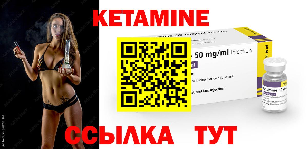 Кетамин VHQ  Кетамин VHQ  сайты даркнета Telegram  Вход с VPN  Муром 