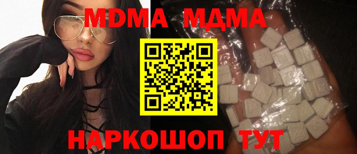 Муром  MDMA Molly  Вход с VPN  МДМА Molly 