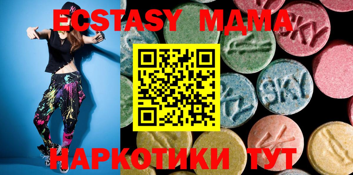 MDMA crystal Муром