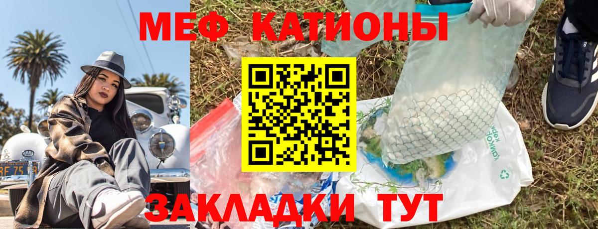 Мефедрон кристаллы Муром