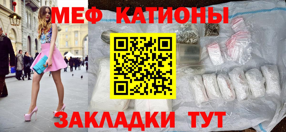 Муром  МЕФ мука  МЯУ-МЯУ  Вход с VPN  Мефедрон кристаллы 