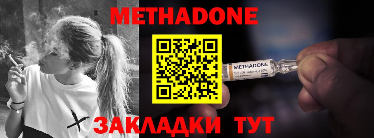Муром  Метадон мёд  МЕТАДОН VHQ  Вход с VPN 
