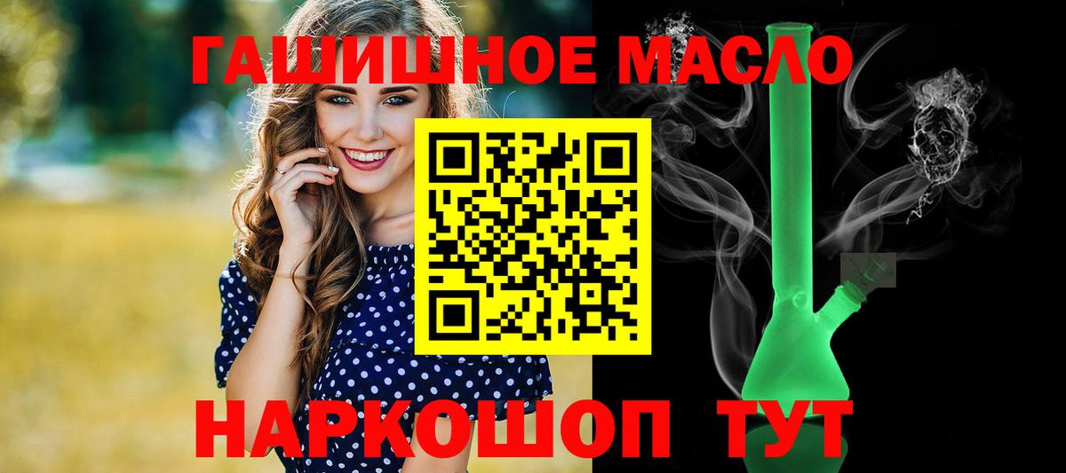Муром  ТГК THC oil  Вход с VPN  Дистиллят ТГК вейп с тгк 